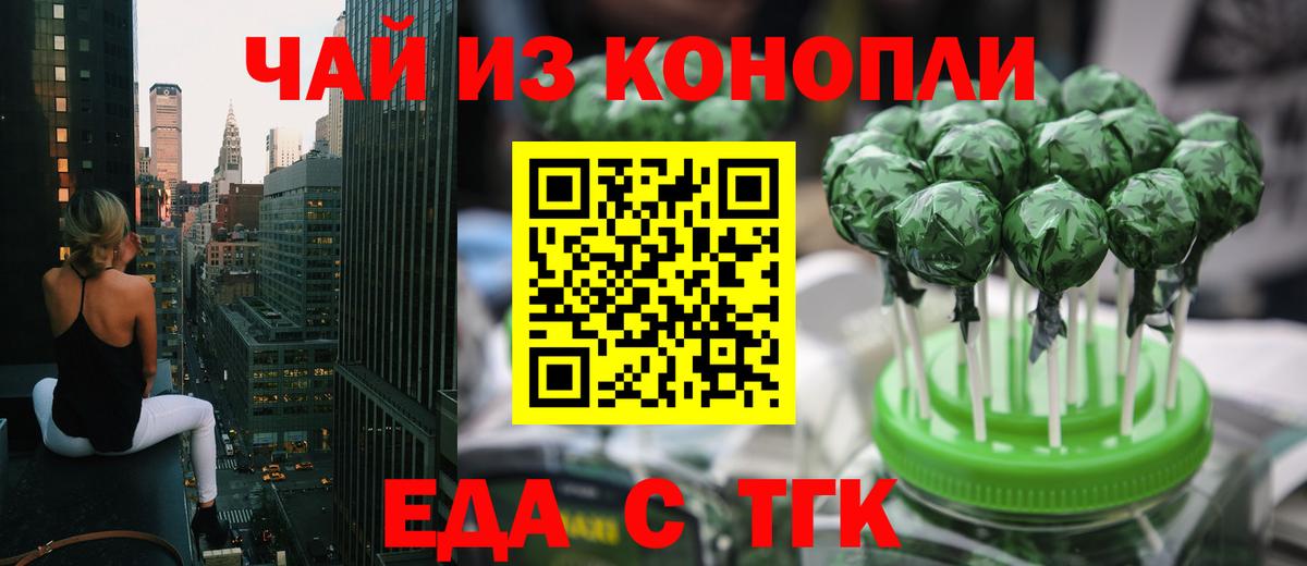 Cannafood марихуана Коммунар