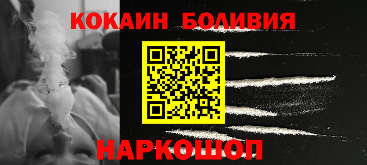 Коммунар  Cocaine 99%  наркота  Вход с VPN  Кокаин Боливия  Кокаин 