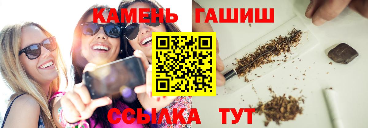 Гашиш hashish  ГАШ  Гашиш Ice-O-Lator  Коммунар  Вход с VPN 