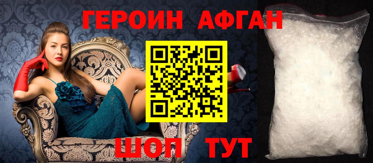 Коммунар  Героин Афган  Вход с VPN 