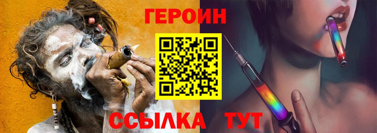 ГЕРОИН хмурый Коммунар