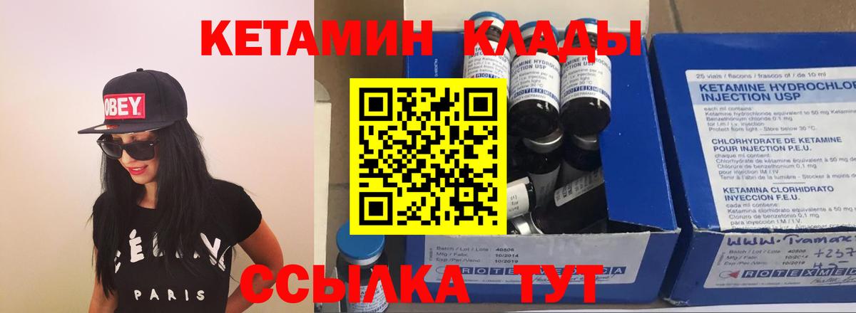 Кетамин ketamine  Вход с VPN  КЕТАМИН ketamine  Коммунар 