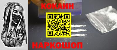 COCAINE Будённовск