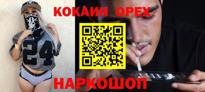 COCAINE Будённовск