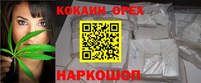 COCAINE Будённовск