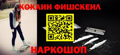COCAINE Будённовск