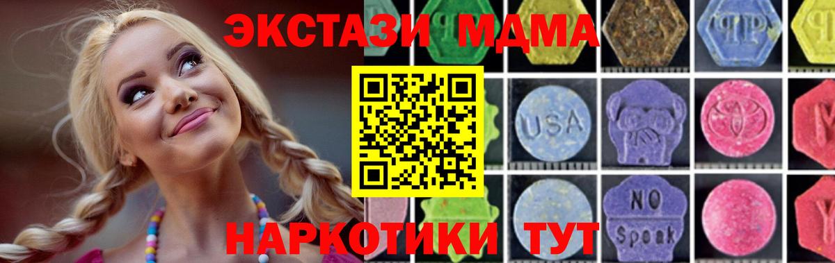Коммунар  MDMA Molly  МДМА кристаллы  МДМА  Вход с VPN 