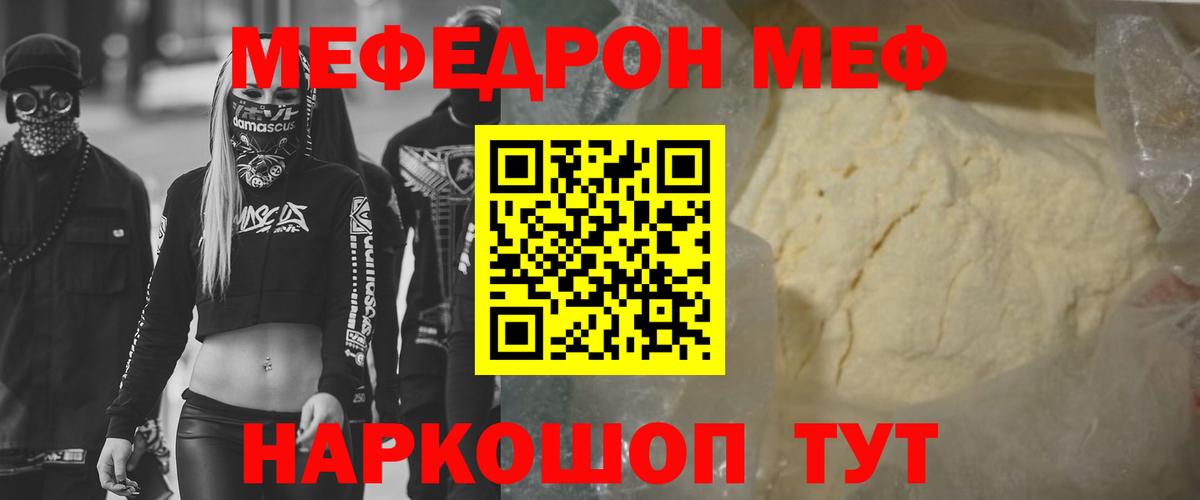 Меф мука Коммунар