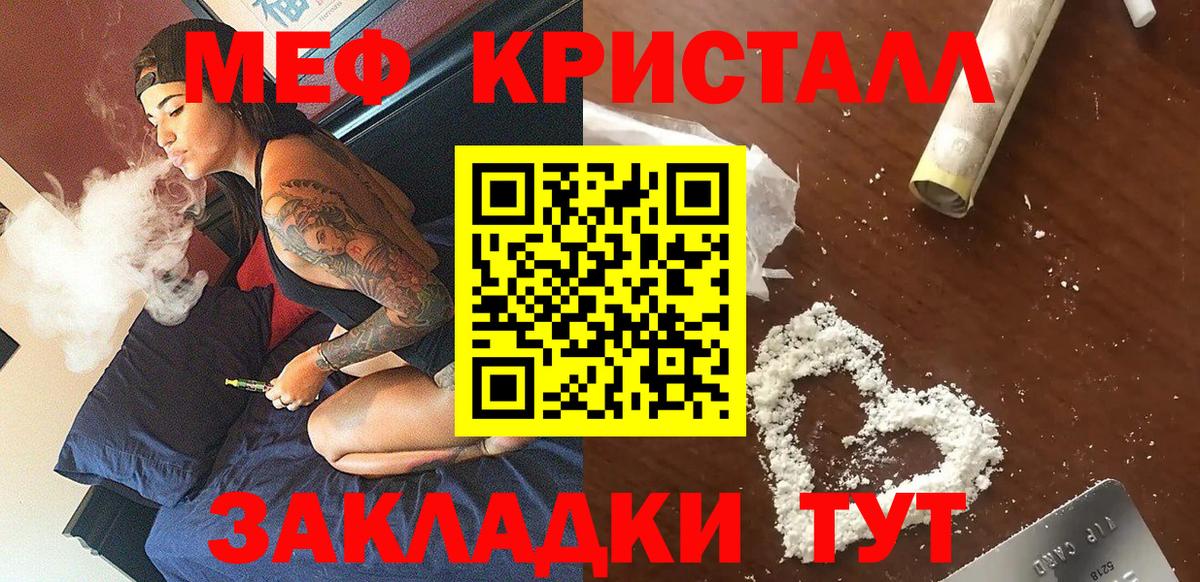 что такое наркотик  Вход с VPN  МЕФ мука  Коммунар  МЯУ-МЯУ мяу мяу  МЯУ-МЯУ  Мефедрон 