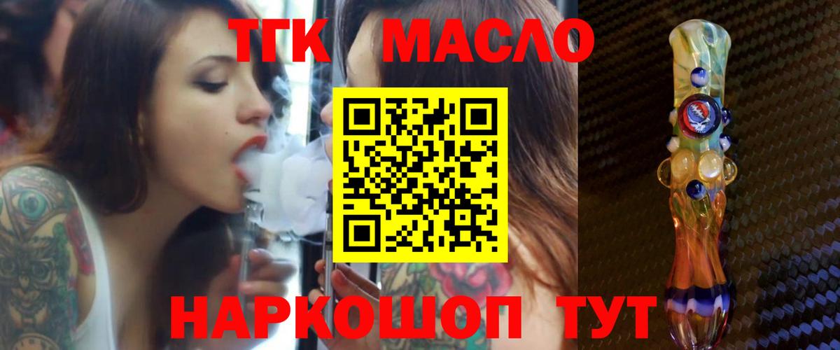 ТГК вейп Коммунар